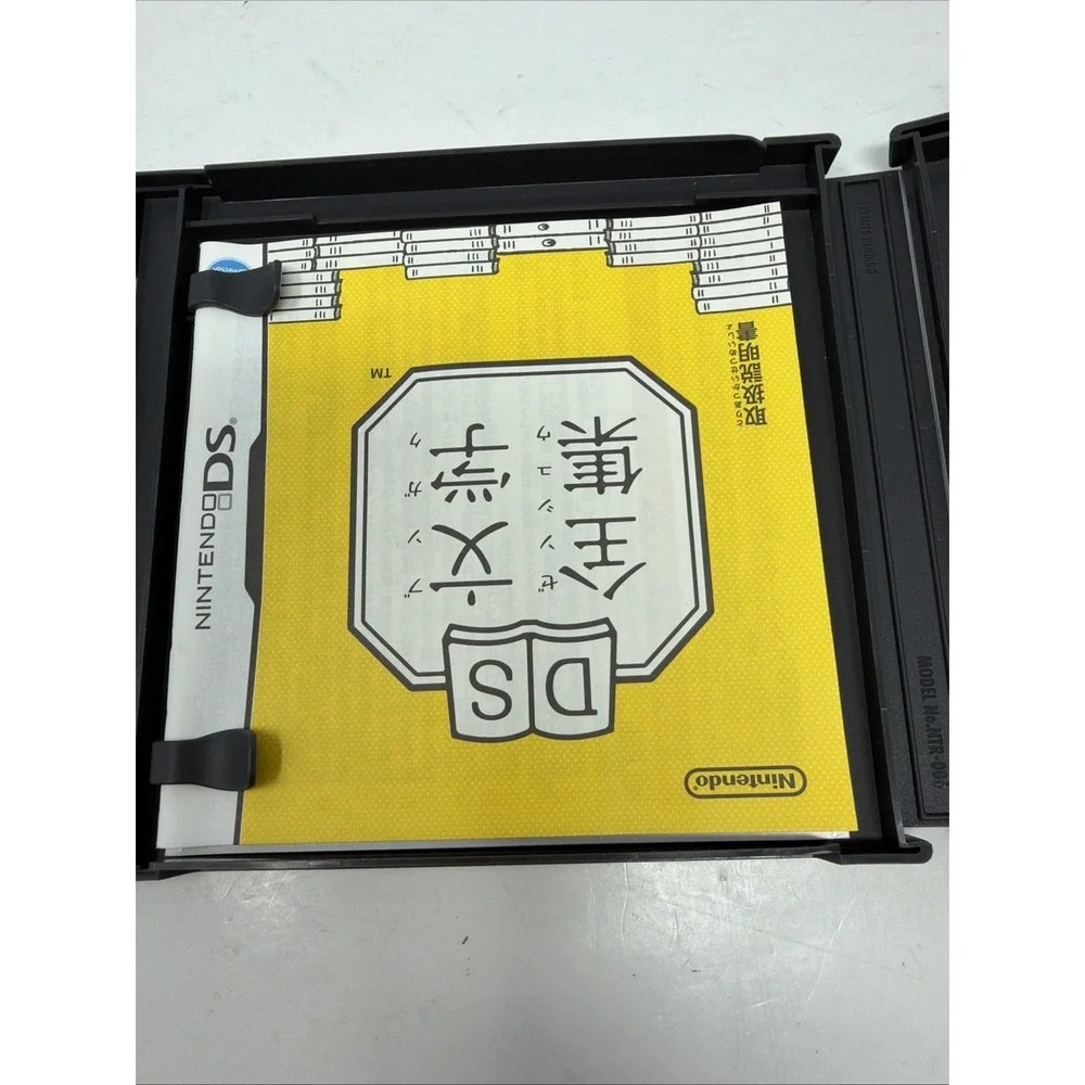 Japanese Literature Collection - Bungaku Zenshuu Novel Games‎ (Nintendo DS)